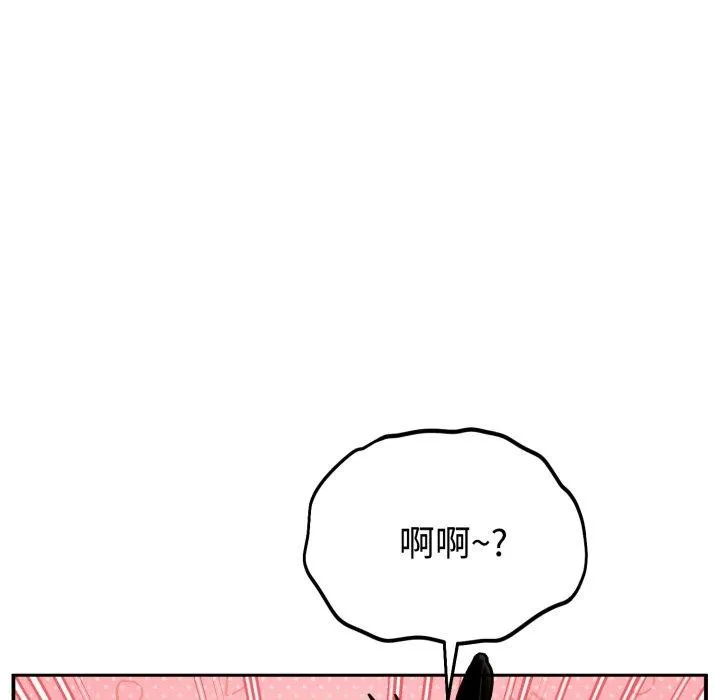 难言之秘-第9話 - 图片 52
