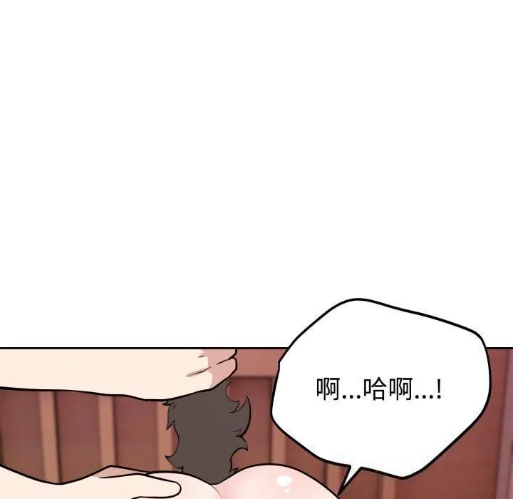 难言之秘-第9話 - 图片 60