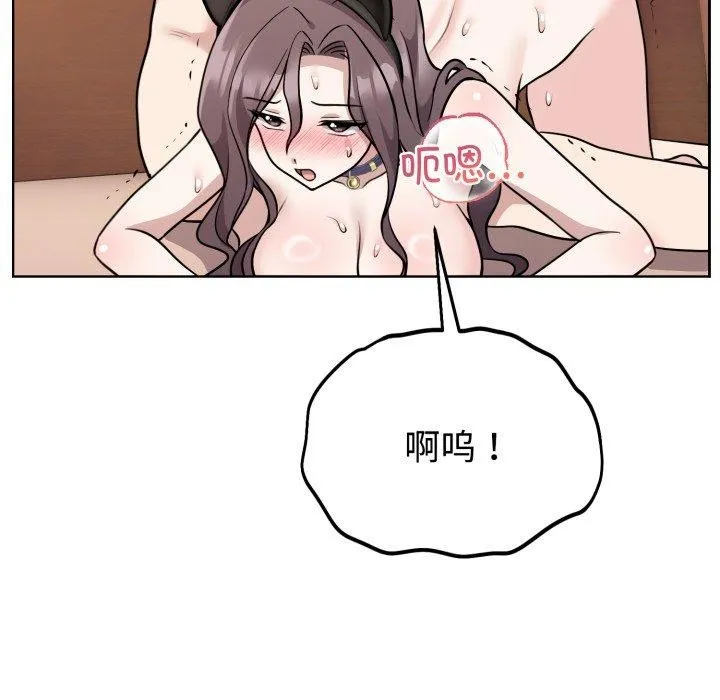 难言之秘-第9話 - 图片 72