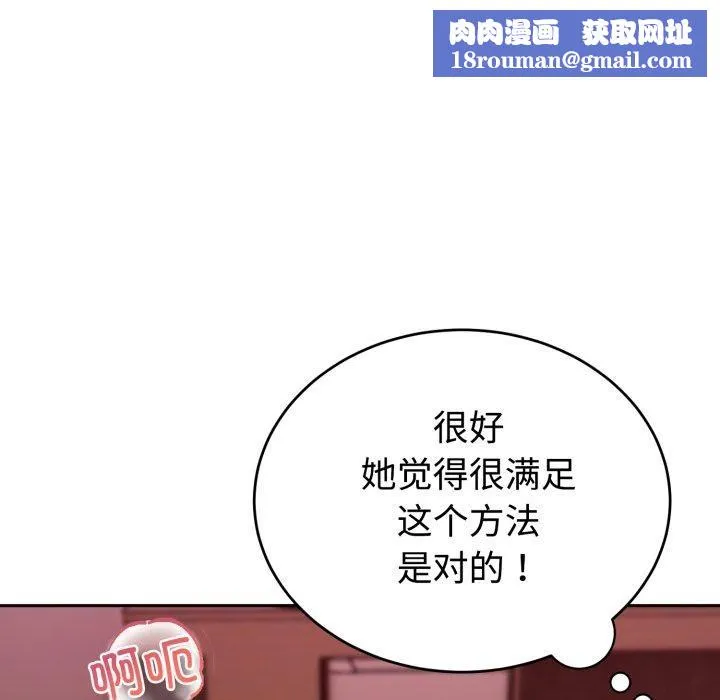 难言之秘-第9話 - 图片 73