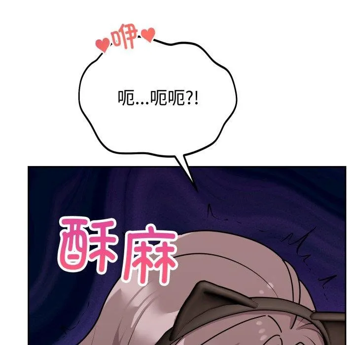 难言之秘-第9話 - 图片 76