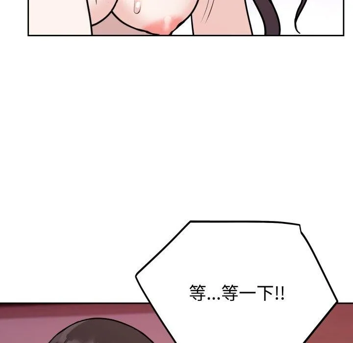 難言之秘第9話