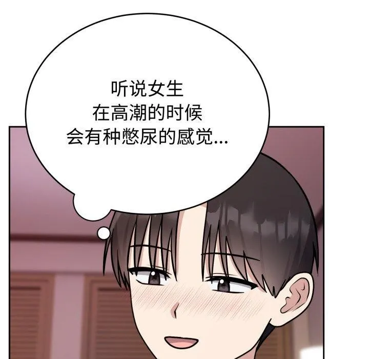 難言之秘第9話