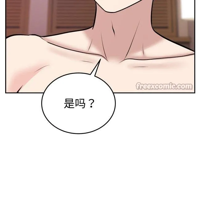 难言之秘-第9話 - 图片 84