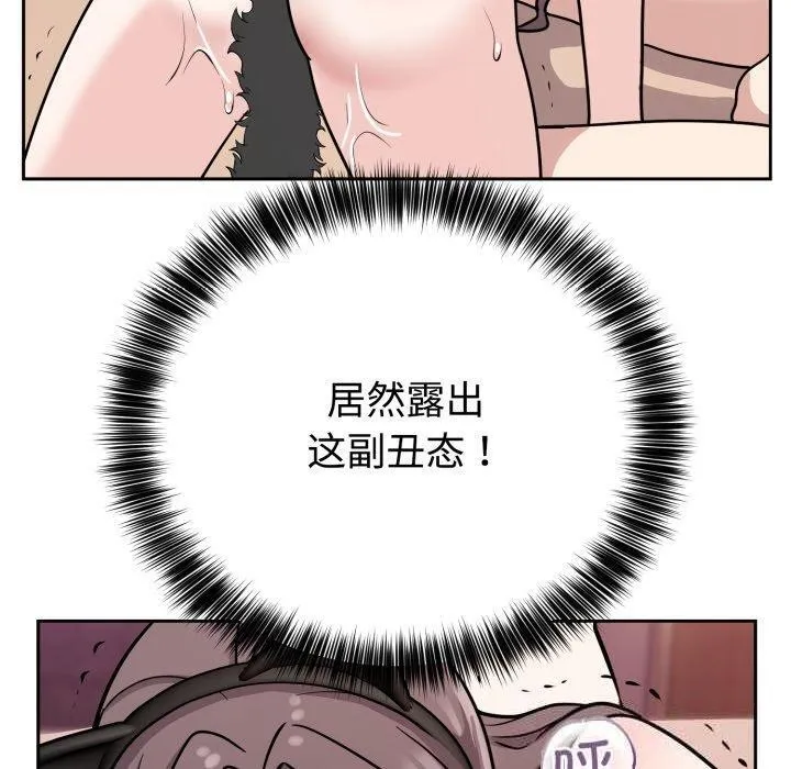 难言之秘-第9話 - 图片 100