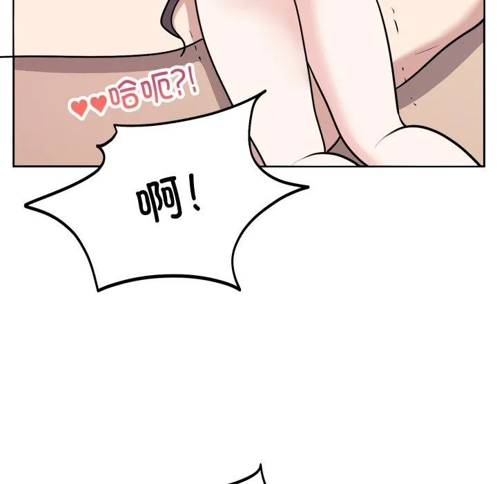 难言之秘-第9話 - 图片 107