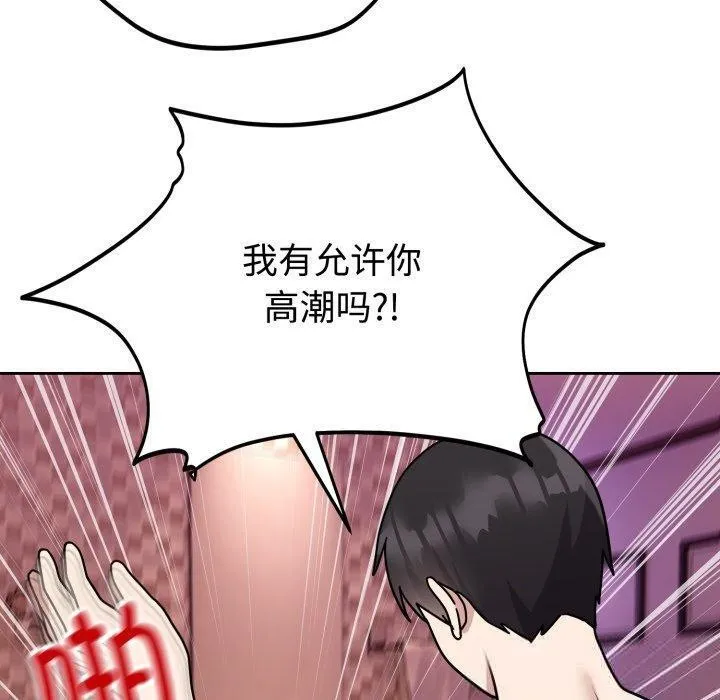 難言之秘第9話