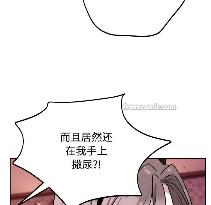 難言之秘第9話