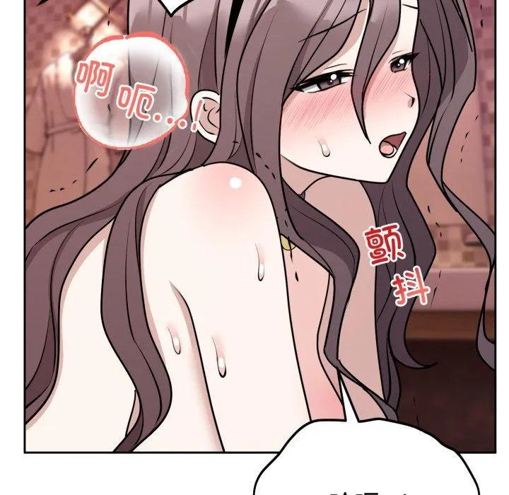 难言之秘-第9話 - 图片 113