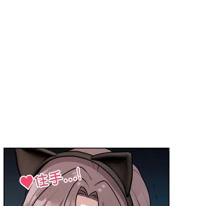 难言之秘-第9話 - 图片 119