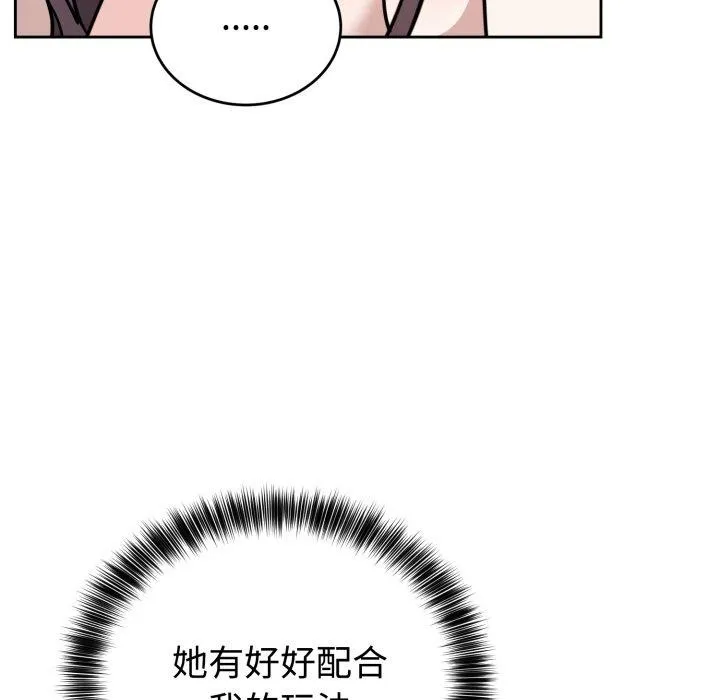 难言之秘-第9話 - 图片 127
