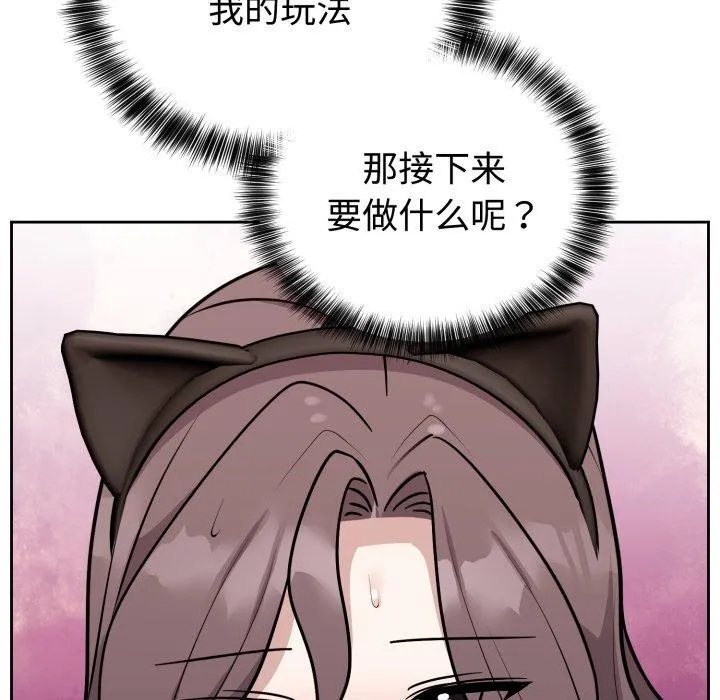 难言之秘-第9話 - 图片 128