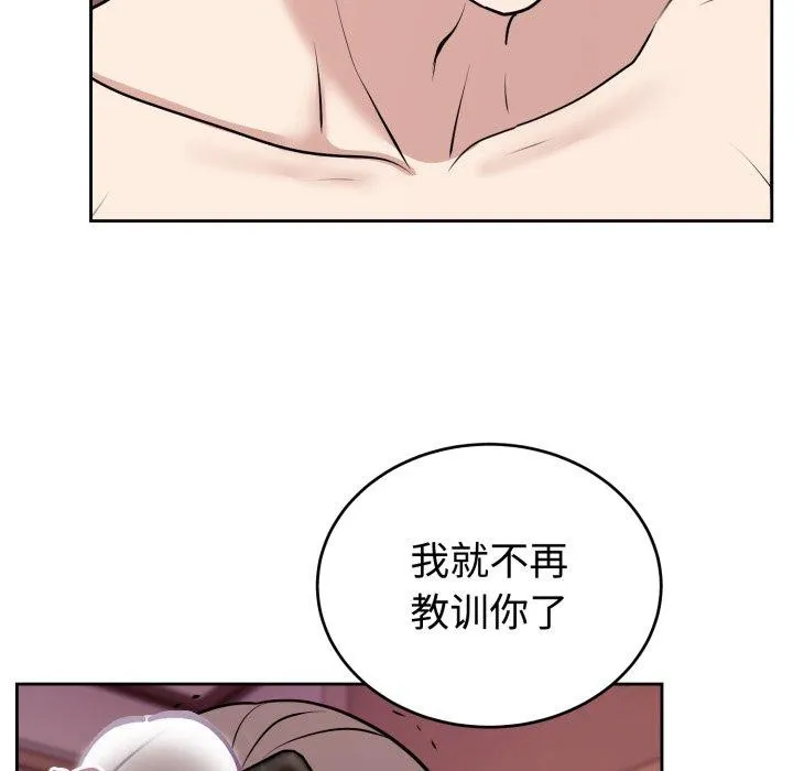 难言之秘-第9話 - 图片 125