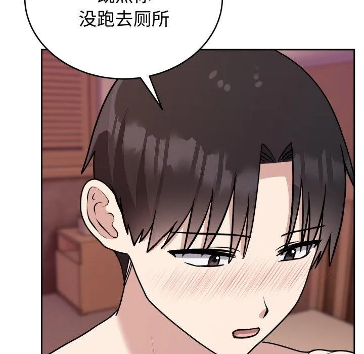 难言之秘-第9話 - 图片 124