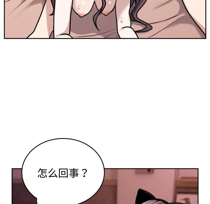 难言之秘-第9話 - 图片 136