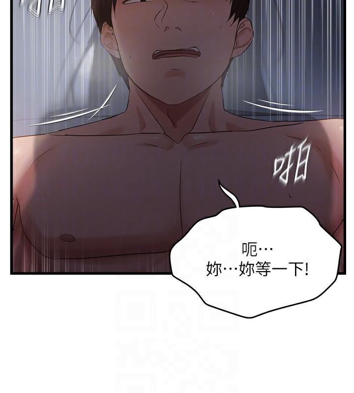 偏偏慾到妳第53話-阿姨還沒「吃飽」耶♥