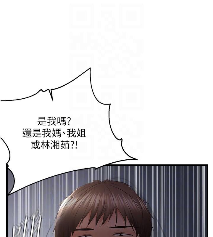 偏偏慾到妳第53話-阿姨還沒「吃飽」耶♥