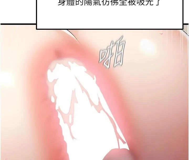 偏偏慾到妳-第53話-阿姨還沒「吃飽」耶♥ - 图片 26