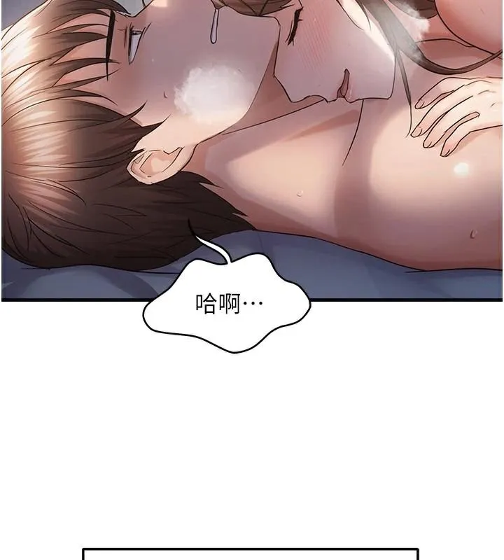 偏偏慾到妳-第53話-阿姨還沒「吃飽」耶♥ - 图片 47