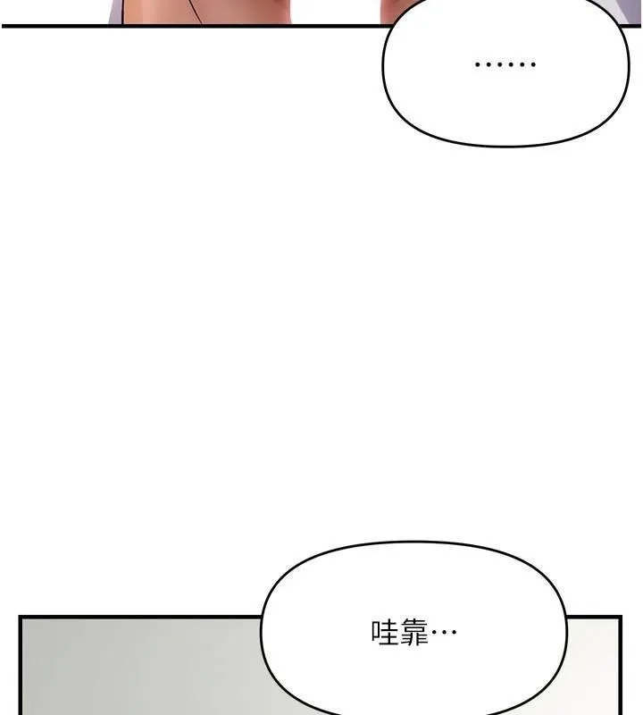 偏偏慾到妳-第53話-阿姨還沒「吃飽」耶♥ - 图片 55
