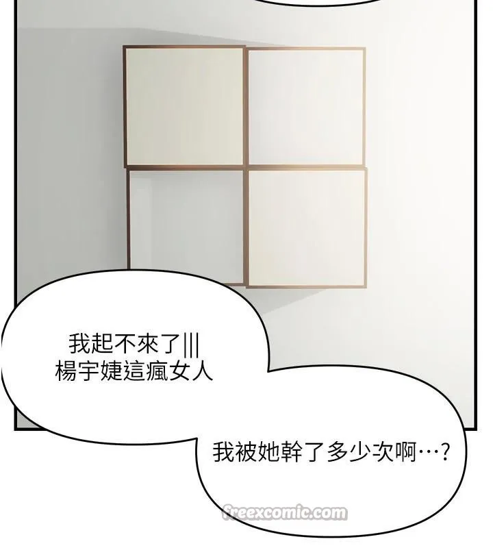 偏偏慾到妳-第53話-阿姨還沒「吃飽」耶♥ - 图片 56