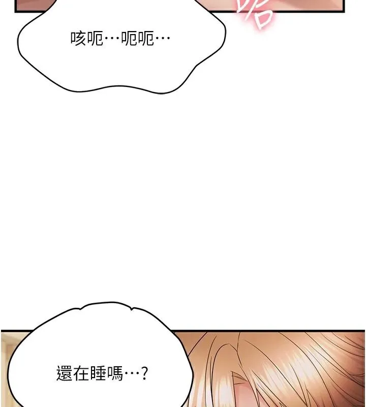 偏偏慾到妳-第53話-阿姨還沒「吃飽」耶♥ - 图片 77