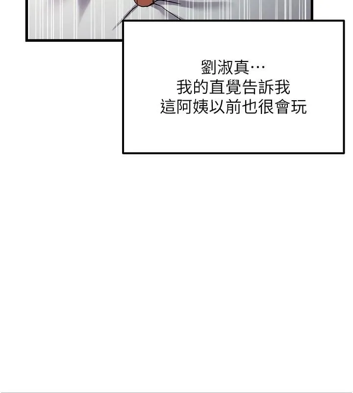 偏偏慾到妳-第53話-阿姨還沒「吃飽」耶♥ - 图片 94