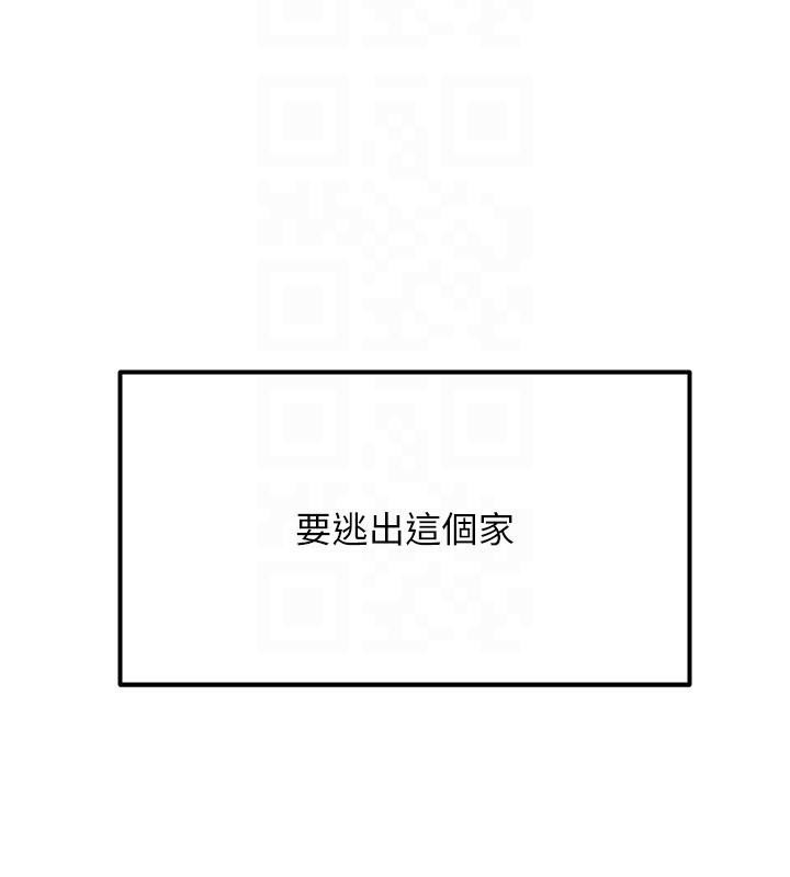 偏偏慾到妳第53話-阿姨還沒「吃飽」耶♥