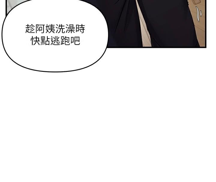 偏偏慾到妳第53話-阿姨還沒「吃飽」耶♥