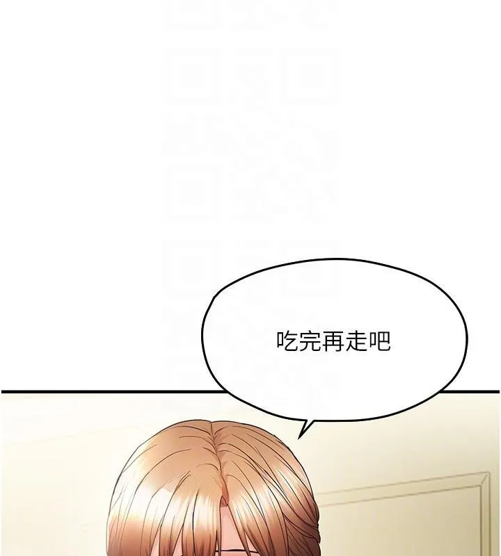 偏偏慾到妳-第53話-阿姨還沒「吃飽」耶♥ - 图片 122
