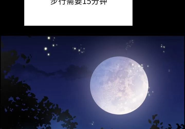 毛娘子传-第1话 - 图片 2