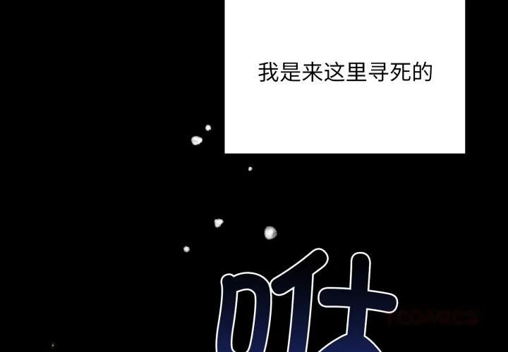毛娘子傳第1話