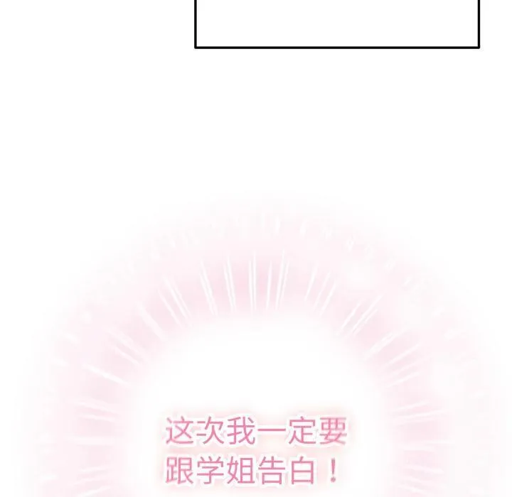 毛娘子傳第1話