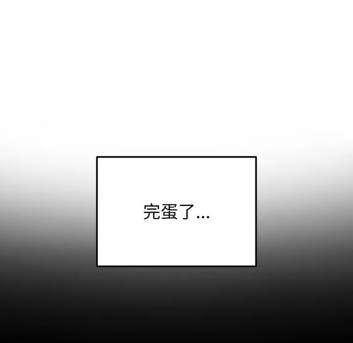 毛娘子傳第1話