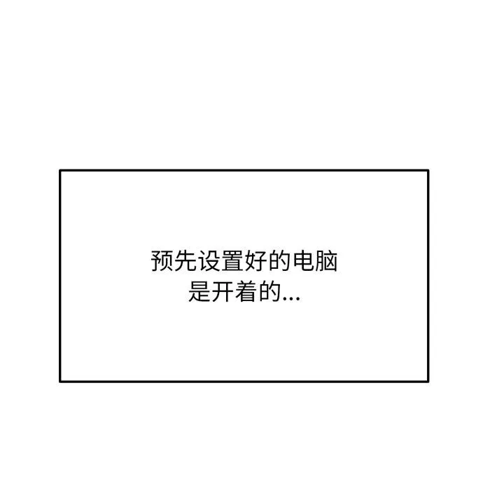 毛娘子传-第1话 - 图片 37