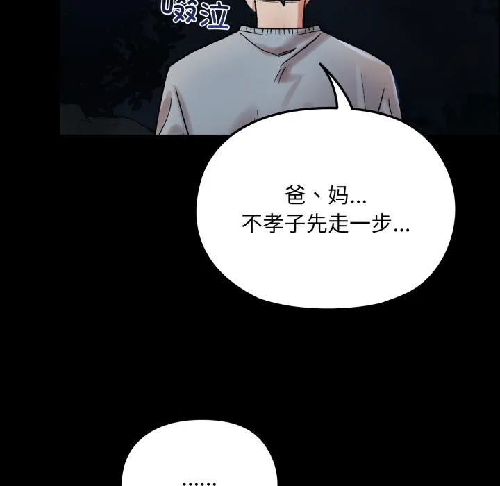 毛娘子传-第1话 - 图片 46