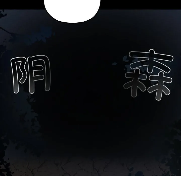 毛娘子传-第1话 - 图片 47