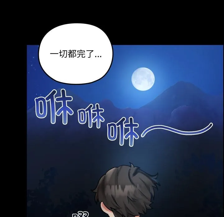 毛娘子傳第1話