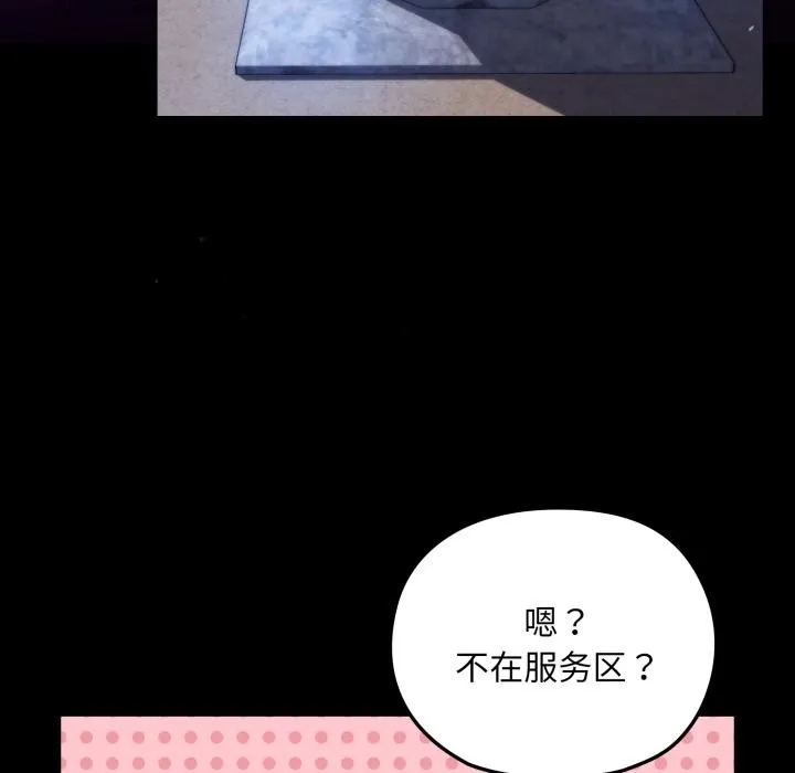 毛娘子传-第1话 - 图片 71
