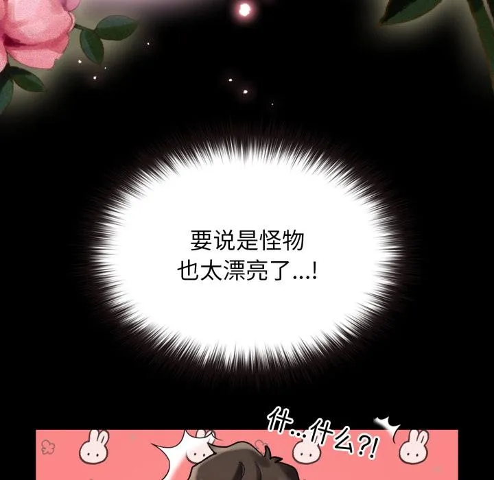 毛娘子传-第1话 - 图片 95