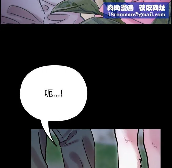 毛娘子传-第1话 - 图片 99