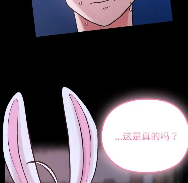 毛娘子傳第1話