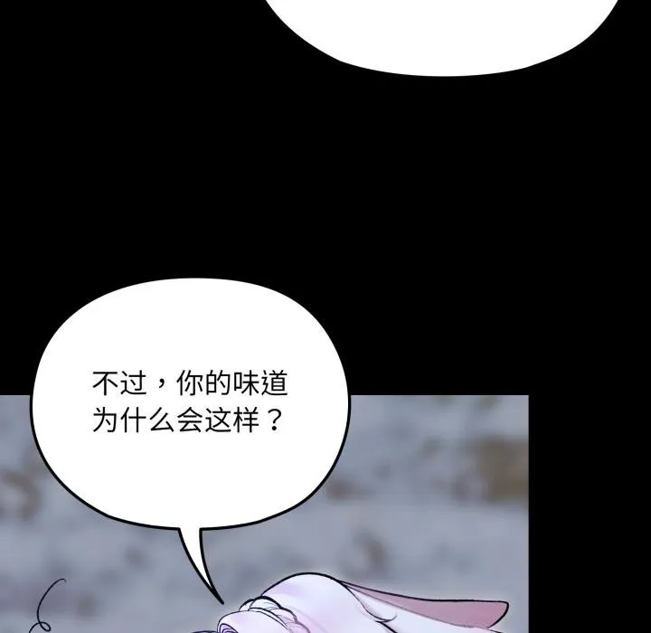 毛娘子傳第1話