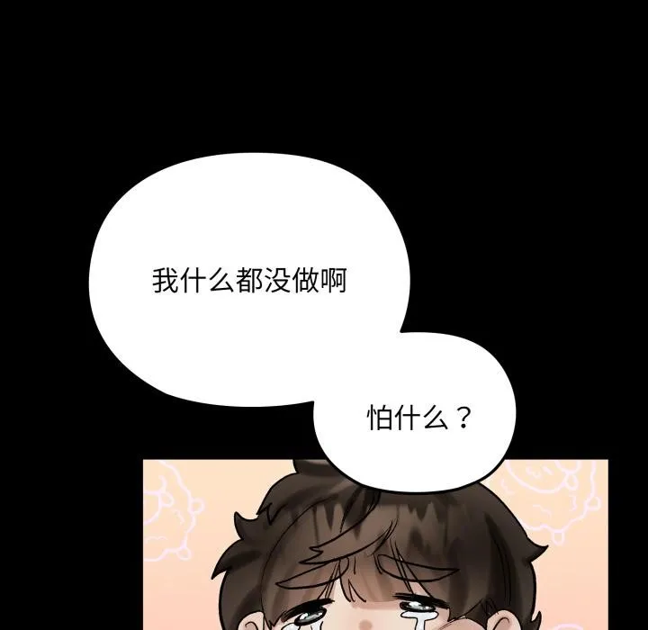 毛娘子傳第1話