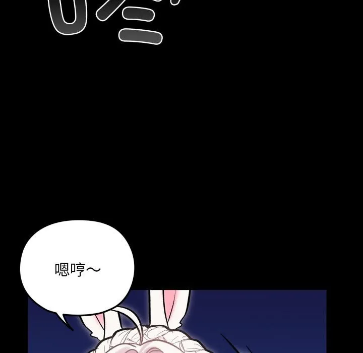 毛娘子傳第1話