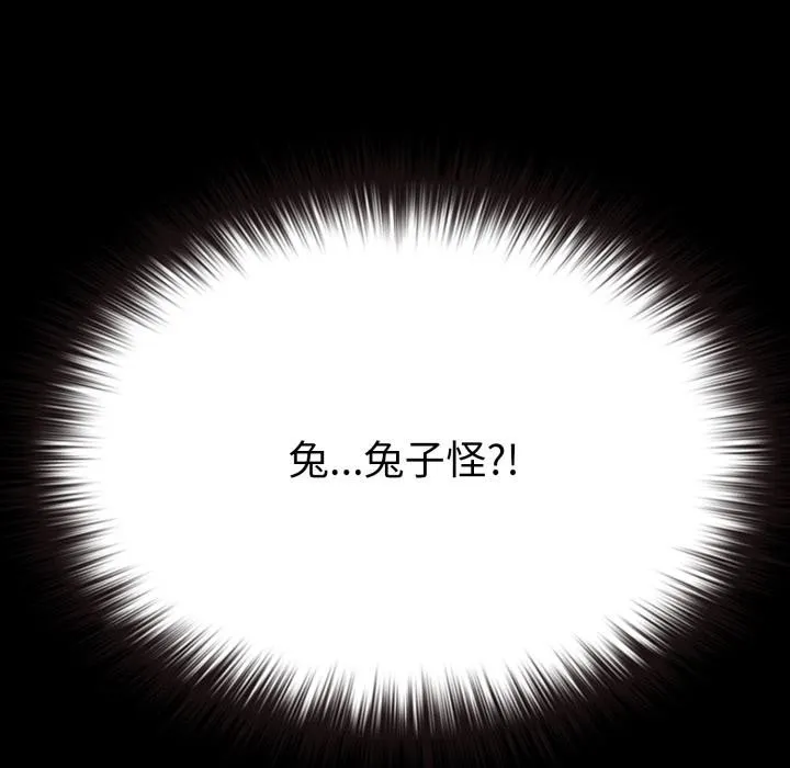 毛娘子傳第1話