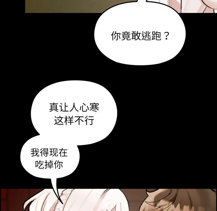 毛娘子传-第1话 - 图片 134