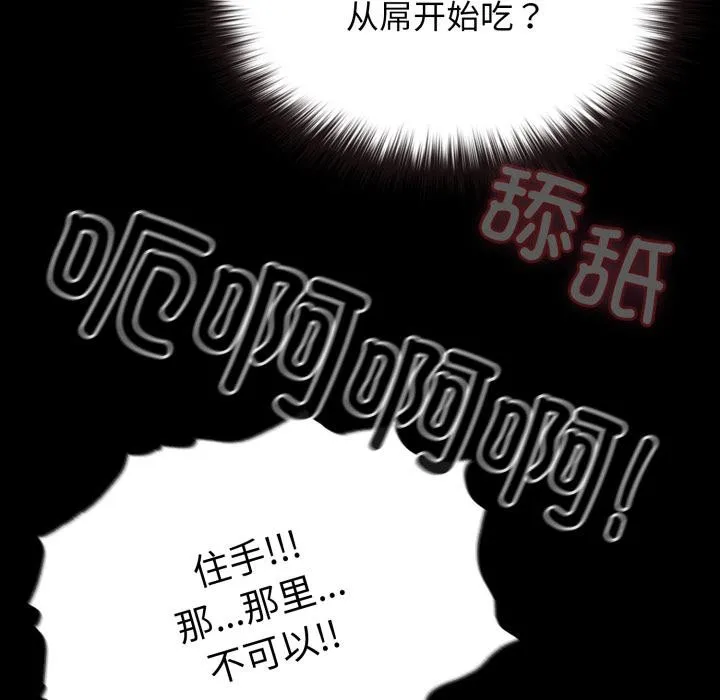 毛娘子传-第1话 - 图片 146