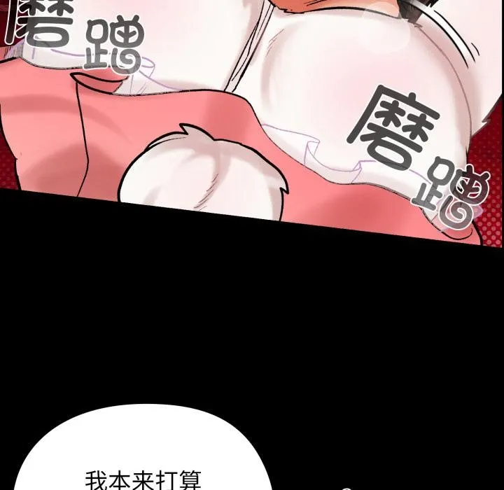 毛娘子传-第1话 - 图片 159
