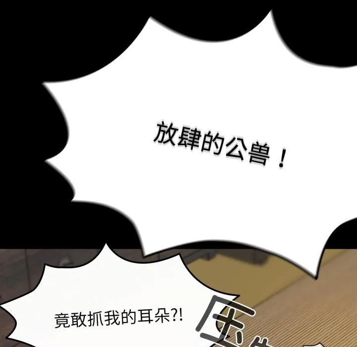 毛娘子传-第1话 - 图片 155
